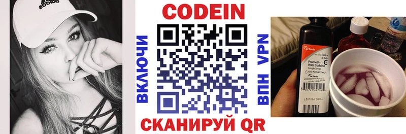 Купить  Туймазы  Codein напиток Lean (лин) 